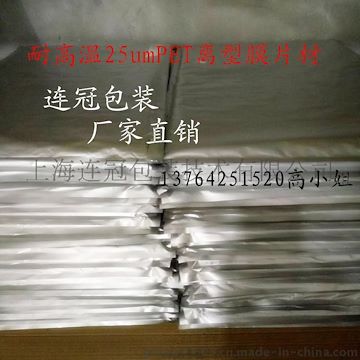 热销透明PET双面离型膜片材